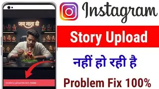 unable to upload this item instagram story problem | fix Instagram story unable to upload error