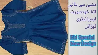 Beautiful Machine Embroidery Frock Cutting And Stitching|| Eid Special #3yearsbabyfrock