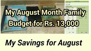 My August Month Family Budget for Rs 13000 and Savings Plan
