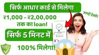 ✅2 lakh Loan Approval Brand New loan app | Low CIBIL, Only Adhar & PAN | best  instant loan app 2024