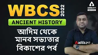 The Stone age ll Ancient history ll WBCS ll WBPSC ll adda247 WBCS Topper