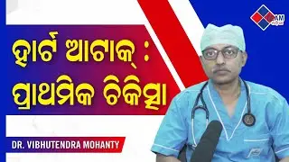 Primary Treatment Of Heart Attack \\ Dr Bibhutendra Mohanty //Sum Ultimate medicare