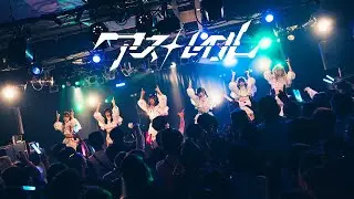 ニューロマンサー / アストレイル【LIVE MUSIC VIDEO】
