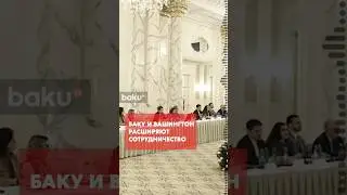 Встреча главы Минздрава Азербайджана с представителями Торговой палаты США
