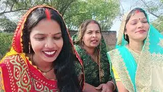 चढ़ा सर पे पिया पानी तोहार करिए।। Dehati chutkula Nach geet