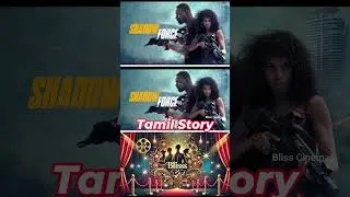 SHADOW FORCE (2025) Movie Short Review Tamil | SHADOW FORCE Tamil Trailer | Bliss Cinemas