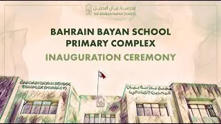 Bahrain Bayan School Primary Complex Inauguration Ceremony