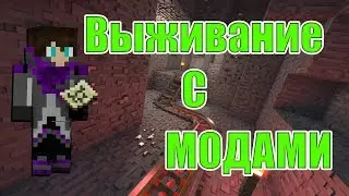 СТРИМ МОДЫ MISTICALWORLD TECH MAGIC