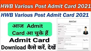 HWB Admit Card 2021 || HWB Admit Card Released || Heavy Water Board Admit Card 2021 Released || HWB