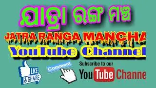 Jatra Ranga Mancha