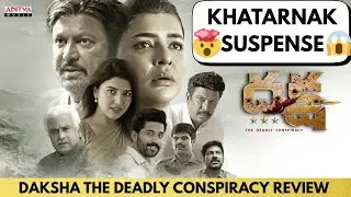 DAKSHA THE DEADLY CONSPIRACY REVIEW| MOVIE LOVERS #Dakshareview #DakshaTheDeadlyConspiracy #Daksha 