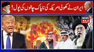 Iran America War: Iran, Israel and the US play rapidly shifting roles in the Middle East ? | N18G