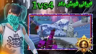 ایرانی فوش داد..!🤩 ادبشون کردم🤩🥳