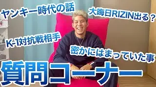 【大暴露】本当は教えたくない原口健飛の素顔大公開