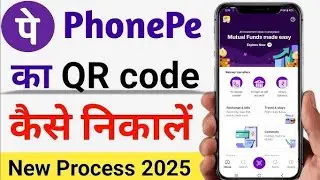 phonepe ka qr code kaise nikale। Phone pay ka qr code kaise download karen।