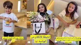 سنابات ام جود الطنايا | عقاب صلوحي 😂🤍| هدية لجود 💐🎁