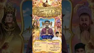 Daily Bible Verse | இன்றைய இறையாசீர் &ndash; 06-02-2026 ✝️✨