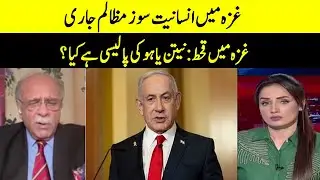 Gaza Crisis: Netanyahu&rsquo;s Policy Explained | Sethi Say Sawal | Samaa TV | O1A2P