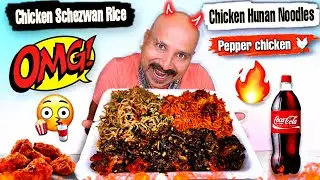 Chicken Hunan Noodles | Chicken Shezwan Rice | Pepper Chicken | Ulhas Kamathe | Chicken Leg Piece