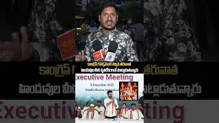 CM Revanth Reddy Comments on Hindu Gods Sparks Massive Political Controversy | Public Reaction  | TW