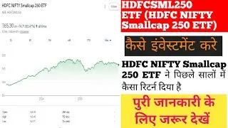 HDFC NIFTY Smallcap 250 ETF ने पिछले सालों में कैसा रिटर्न दिया है #share #etf #trading #investment