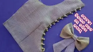 Odia  Blouse design❗ V neck blouse design❗ potali Bottom Design❗ Sewing Tips ❗Blouse Design 2025