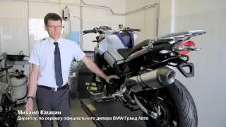 Сервис официального дилера BMW. 1 часть. Отделение Motorrad
