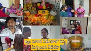 ఎవరి పరిస్థితులు వాళ్లకే తెలుసు.నిన్న వీడియోలో కొంతమంది పెట్టిన కామెంట్ చూడండి😡😭 నాది ఫ్యామిలీనే కదా
