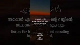 QURAN 79:40-41 @msimedia-quranstories-isla3767 @DecodeLifeWellbeing