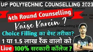 Up Polytechnic Counselling 2023 || Up Polytechnic 4th Round Counselling || Jeecup Counselling 2023