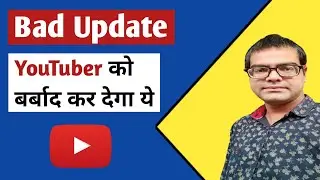YouTube Bad Update 😭 Please Stop This