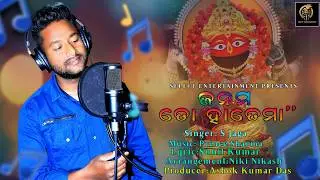 SELECT ENTERTAINMENT PRESENTS,ODIA BHAJAN JANMA TO HATE.MUSIC-PRINCE SHRAMA#odiabhajan.