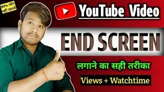 How to add end screen on youtube video l Rishabh Tech1 🔥🔥
