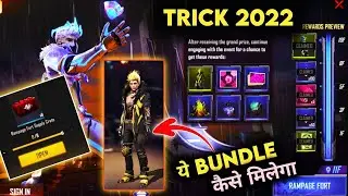 Rampage Event Bundle कैसे मिलेगा ! Famine Felon Bundle Kaise Milega - Garena Free Fire Max 2021