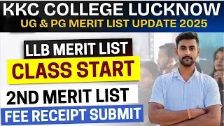 KKC COLLEGE 2ND MERIT LIST || CLASS START? FEE RECEIPT SUBMIT || LLB MERIT LIST 2025
