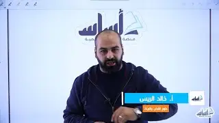 الصف التاسع 9️⃣ علوم الأرض (ف2) 🌏 || الوحدة 3: النظام الشمسي ✅ مع أ. #خالد_الريس 💪