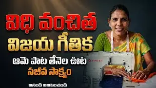 మరుగైనా మధుర గాయని || Sis Vijayasarah Testimony || Lamp MInistries