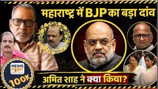 भाऊ तोरसेकर- ममता ने पागलपन किया? बदल गई है महाराष्ट्र में सियासत की बिसात-बीजेपी ने जता दिया अधिकार