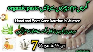 Hand and Feet Care Routine in winter / Easiest and Organic tips
