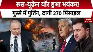 Russia-Ukrainian war हुआ भंयकर | Putin ने October में दागी 270 Missiles | USA Vs Russia