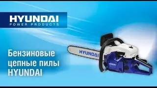 Бензопилы Hyundai.  Обзор модельного ряда от Sad-ok.com