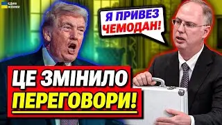 ШОК! Росія привезла СЕКРЕТНИЙ ДОКУМЕНТ на ПЕРЕГОВОРИ!