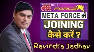 HOW TO JOIN META FORCE RAVINDRA JADHAV - META FORCE JOINING KAISE KARE RAVINDRA JADHAV - META FORCE