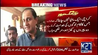Exclusive statement of Mayor Karachi Murtaza Wahab - K27 News HD