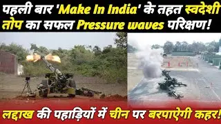 First time successful Pressure waves Study of Make In India Artillery Gun system, Defence Show, News