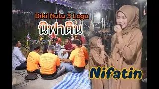 ดีเกฮูลู dikihulu คณะศรีอาเนาะแว (งานแต่งบ้านศิลา มะรือโบ) - นิฟาติ nifatin