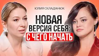 Тебе 30, а внутри пустота? Простые шаги для полного перезапуска себя