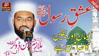 ہمارے پیارے نبی کا بھائی کیوں نہیں تھا l ملازم حسین ڈوگر l بنگیال سٹوڈیو
