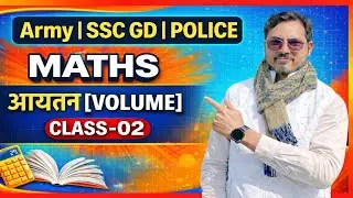 आयतन [VOLUME] Class -02 | क्षेत्रमिती -3D | MATHS CLASS | By S R JAKHAR sir I WARRIOR WILL 
