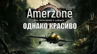 Amerzone   The Explorer's Legacy игра с потрясающе красивой графикой!